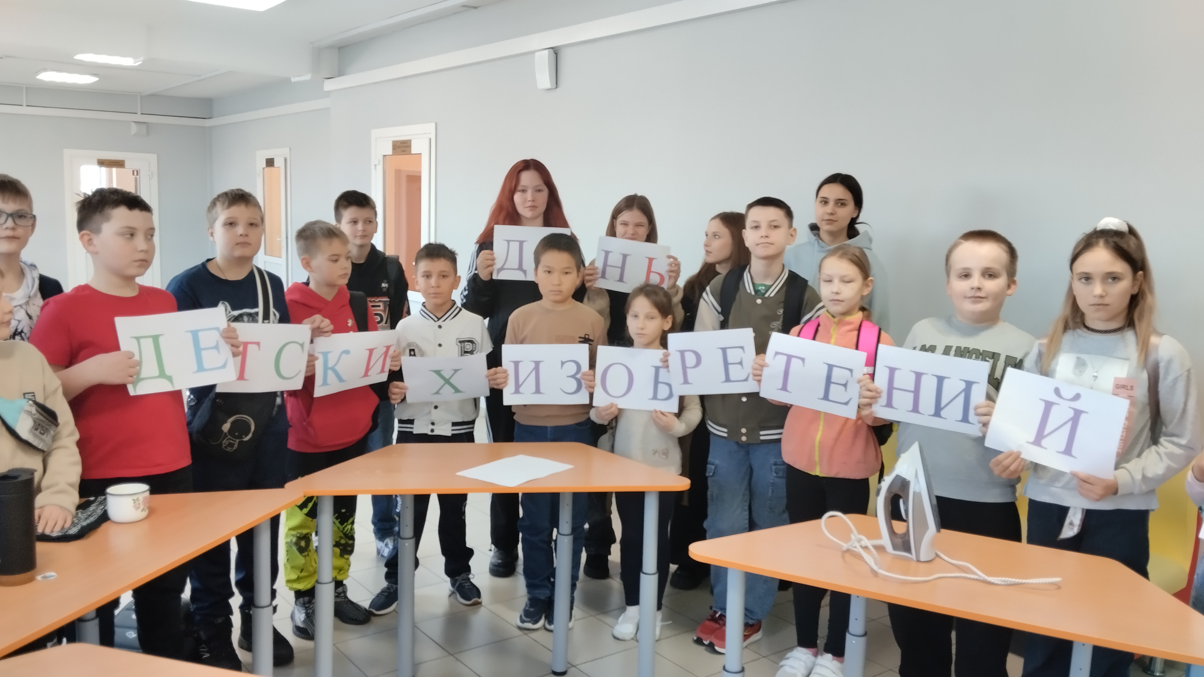 День детских изобретений.
